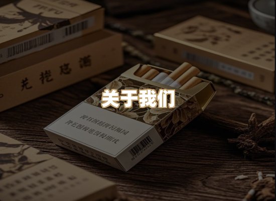 关于凯洛香烟平台